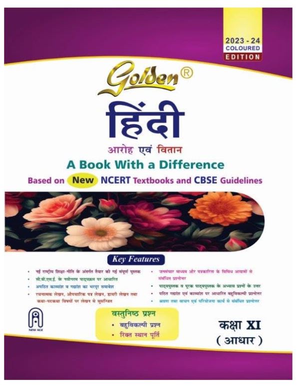 G*XI GOLDEN HINDI CORE (395)